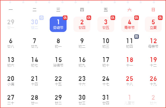 寶雞時代網絡2024年五一勞動節假期服務公告 寶雞時代網絡2024年五一勞動節假期服務公告